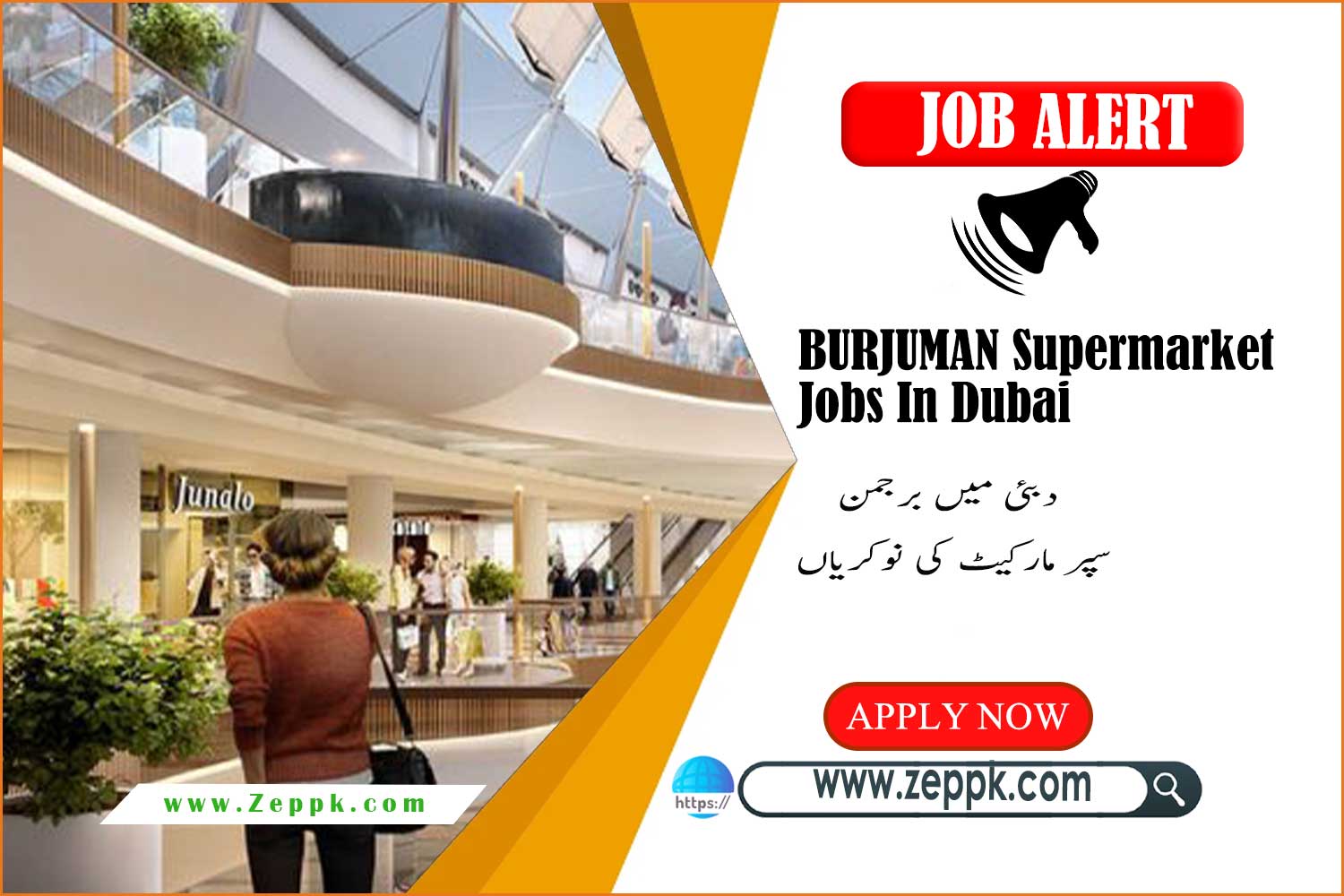 BURJUMAN Supermarket Jobs In Dubai