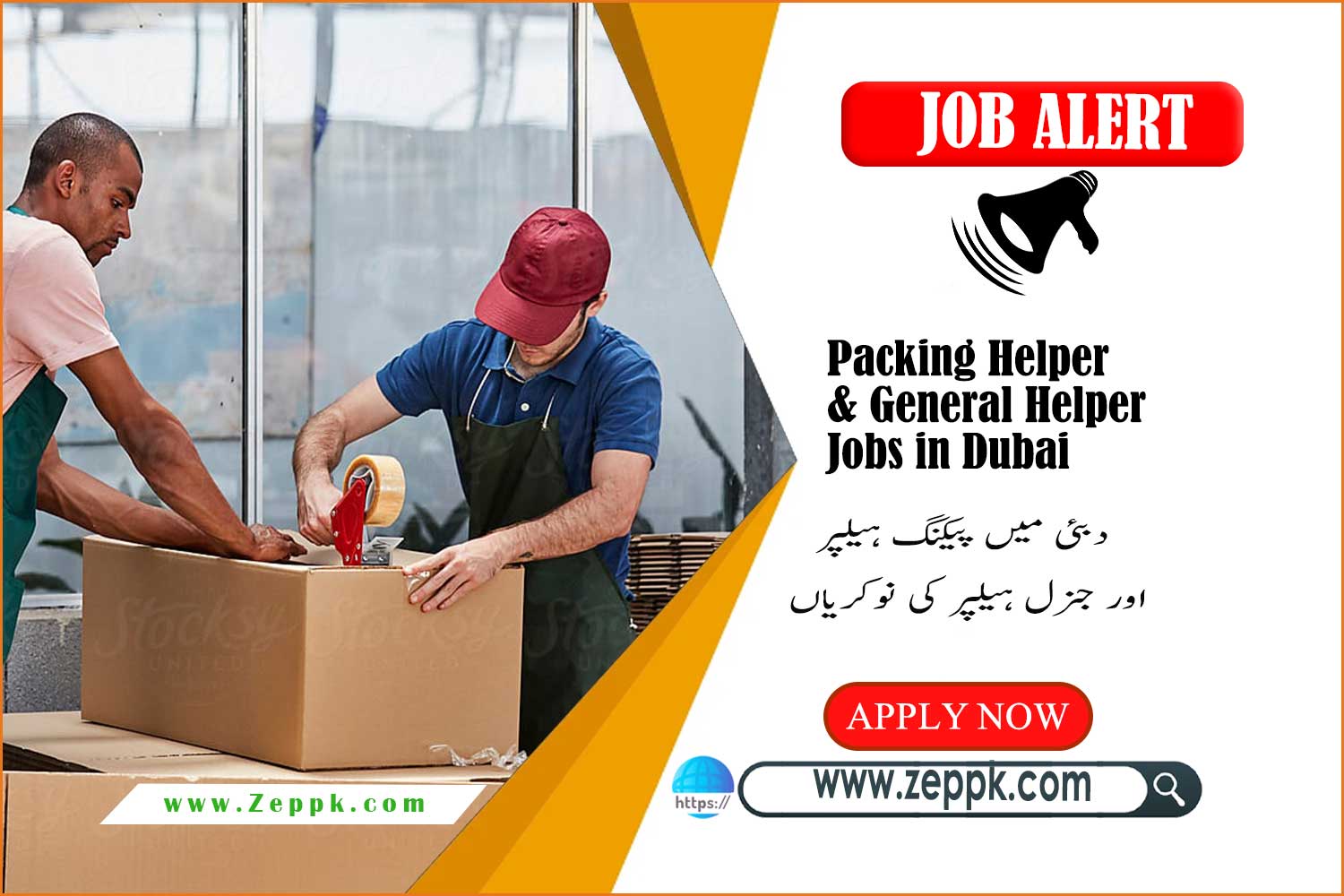 Packing Helper & General Helper Jobs in Dubai