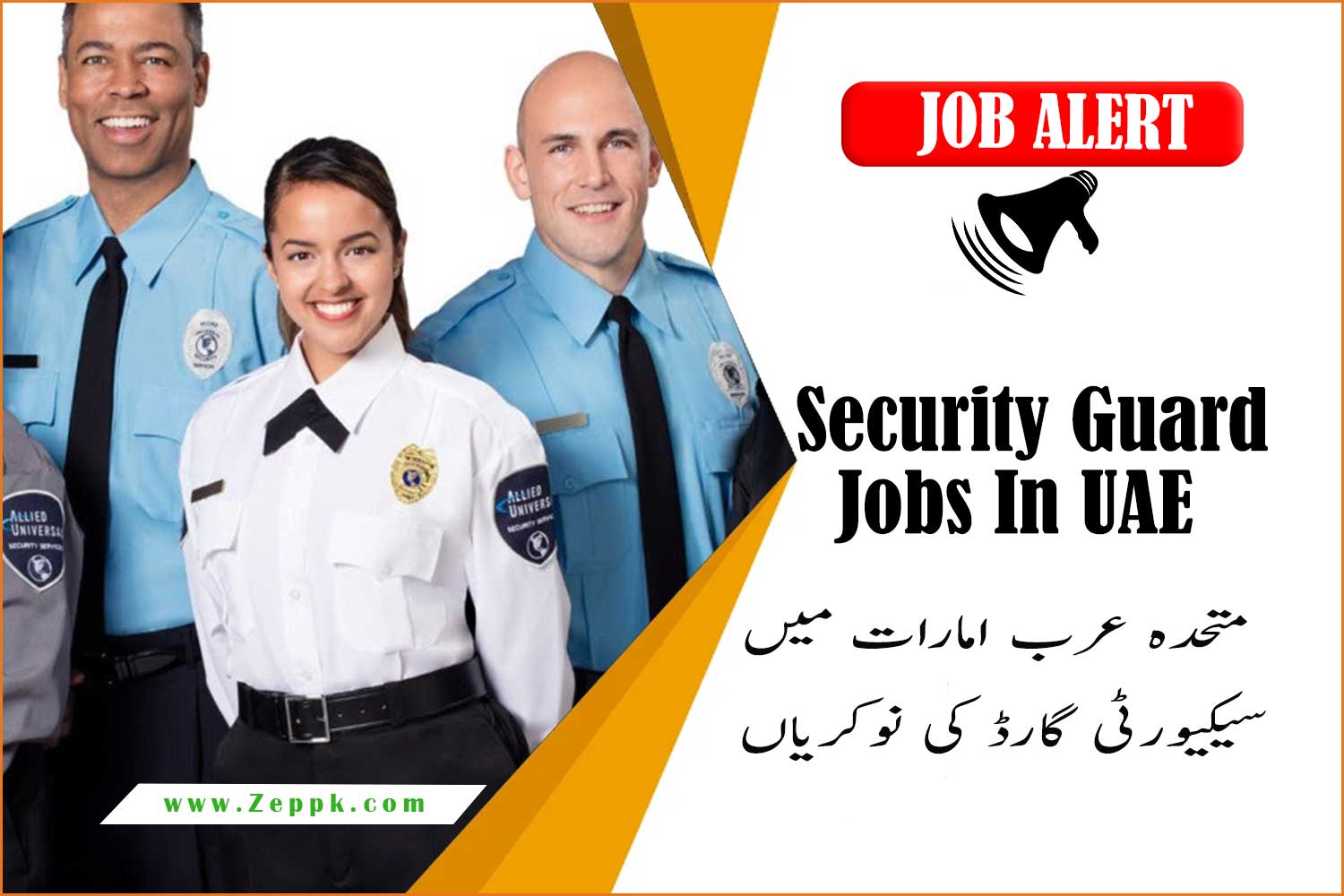 Security Guard Jobs In UAE