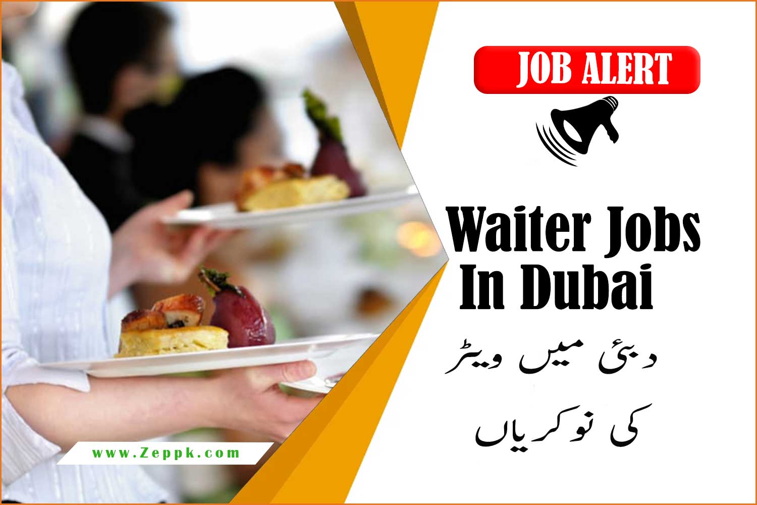 Waiter Jobs In Dubai