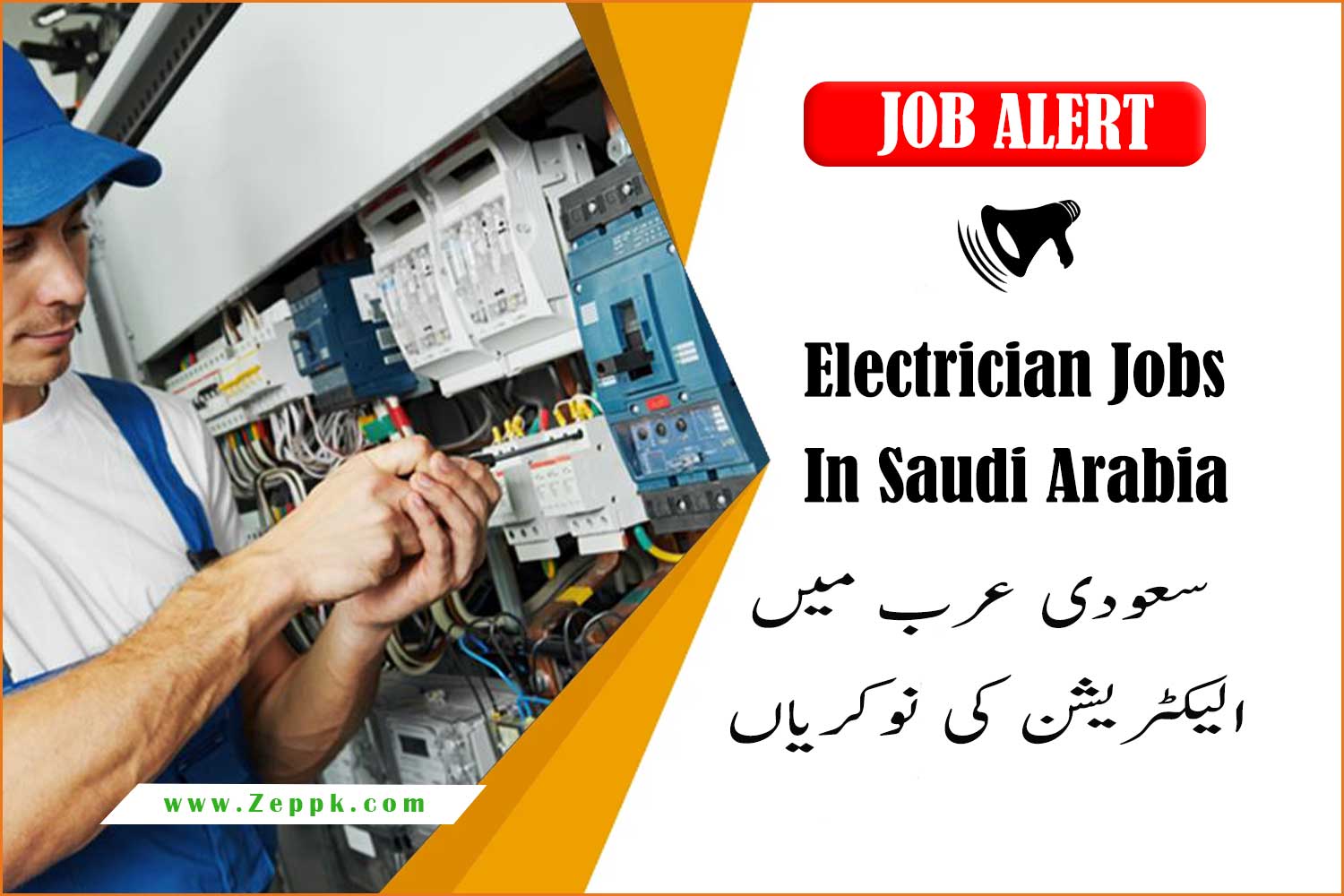 Electrician Jobs In Saudi Arabia