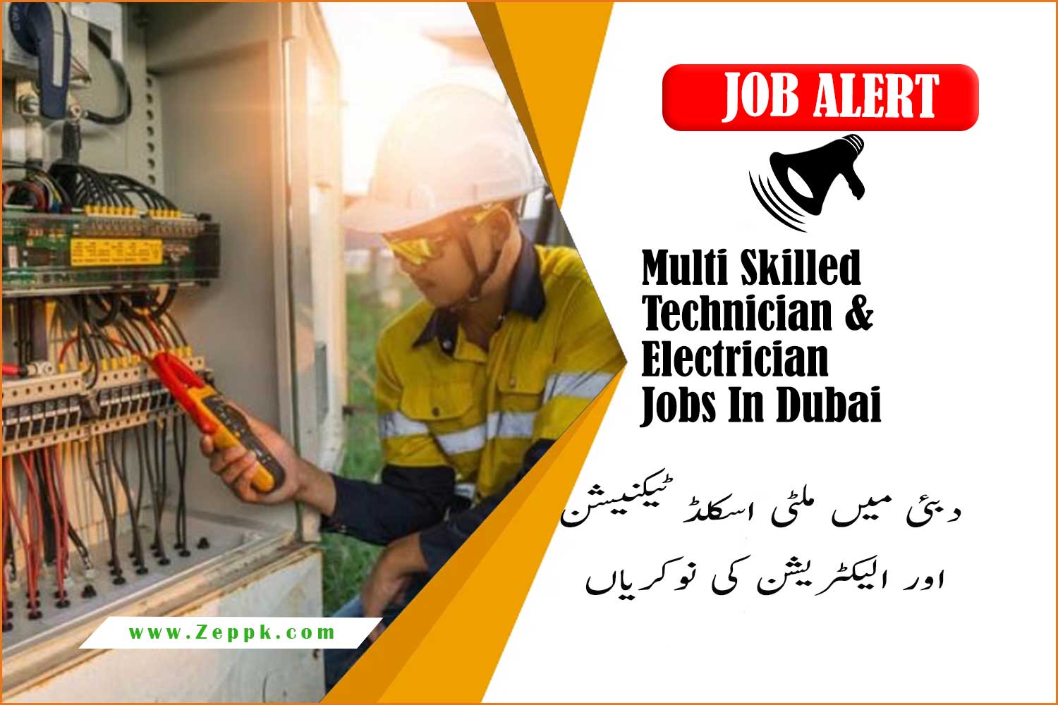 Multi Skilled Technician & Electrician Jobs In Dubai